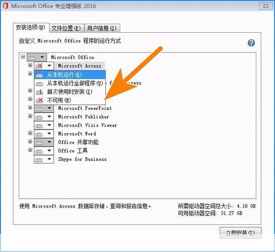office xp怎么安装: 详细步骤指南：如何安装Office XP
