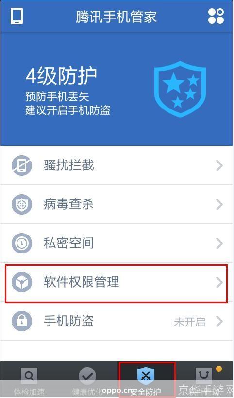 qq手机管家官方怎么用2012: QQ手机管家官方版2012的使用方法详解