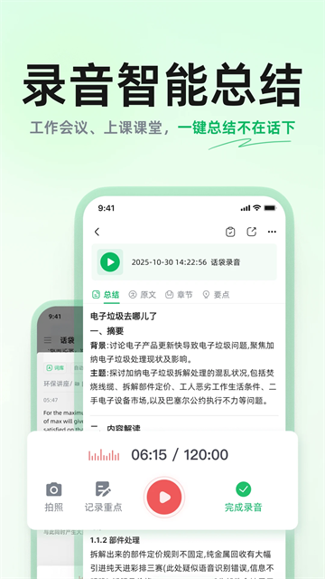 话袋