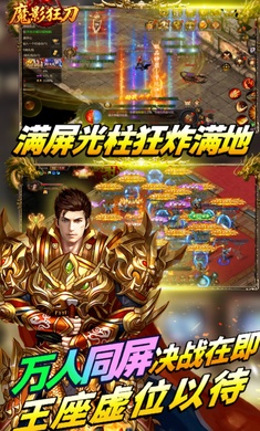 魔影狂刀
