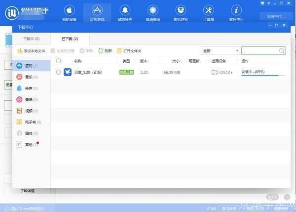 训雷看看怎么安装: 训雷看看的安装教程