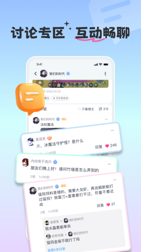 摸鱼社正版