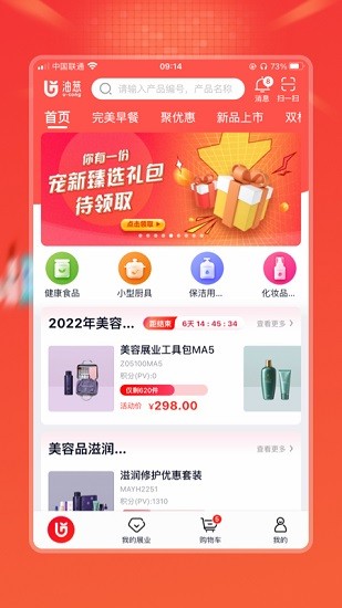 油葱商城官方