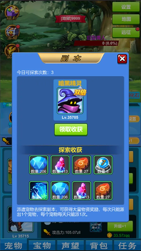 进击魔兽大陆最新版本