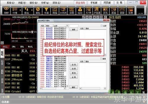 长江证券交易软件怎么安装: 详细步骤指南：如何安装长江证券交易软件