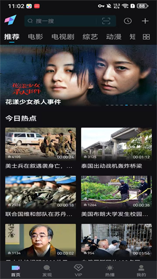 爱壹帆国际版