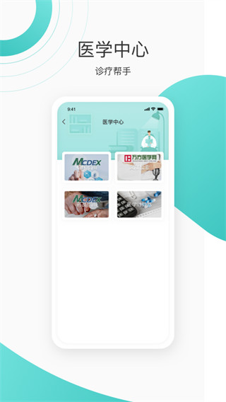 良医在线官网