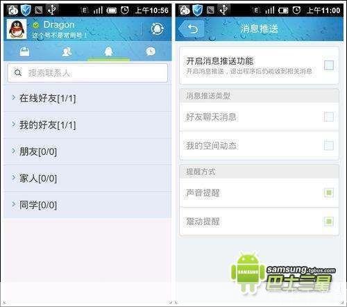 手机2012qq怎么安装: 手机2012QQ安装教程