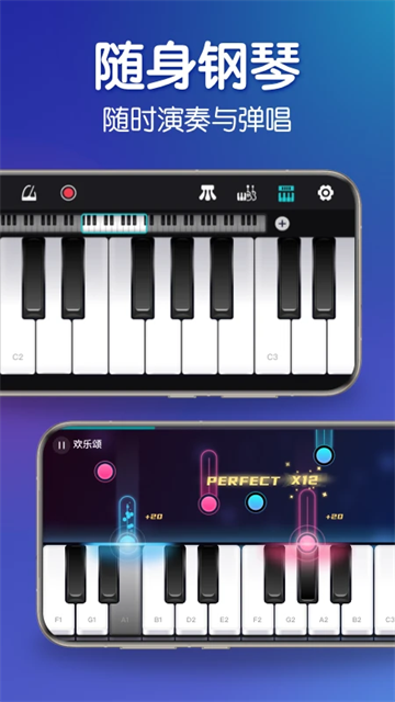 来音钢琴网页版