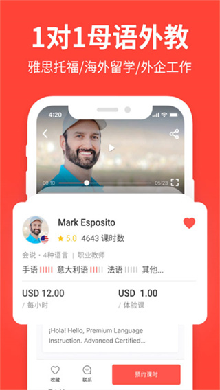 italki app