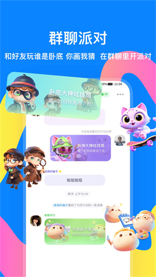 火星app