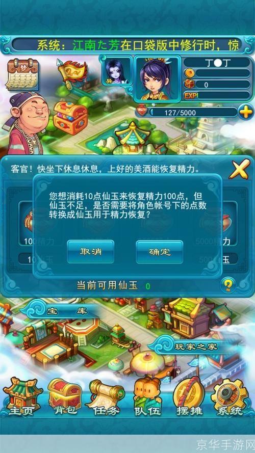梦幻西游客户端怎么用: 梦幻西游客户端的安装与使用指南