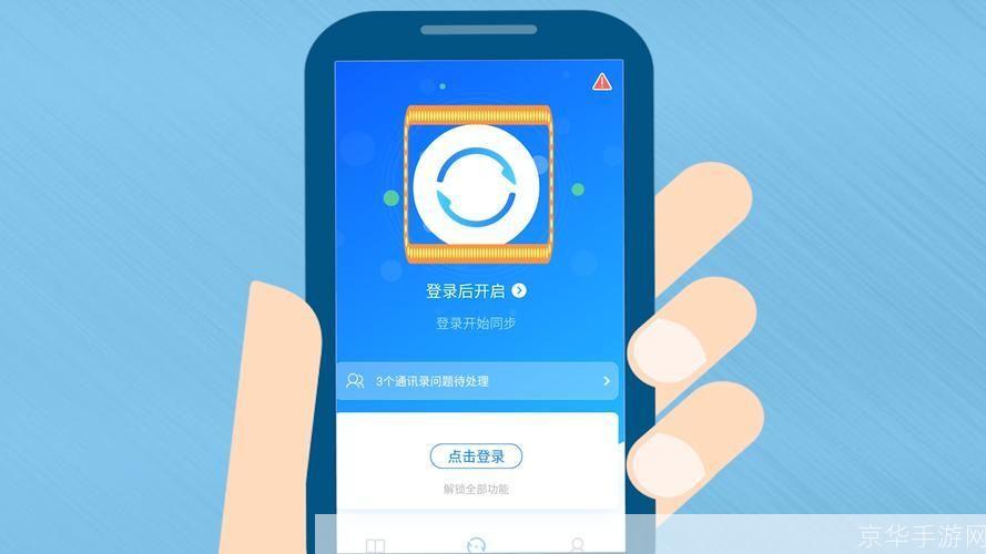 腾讯手机精灵的安装步骤详解