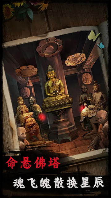 背后灵免费版