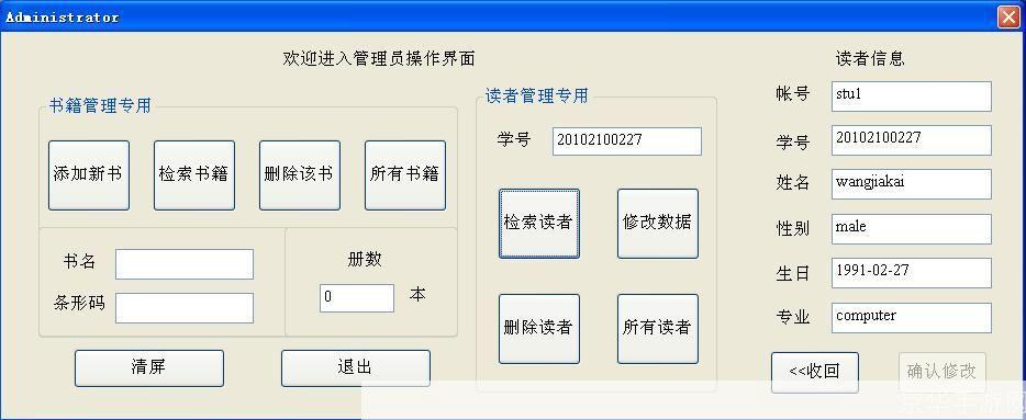 图书管理软件的安装步骤详解
