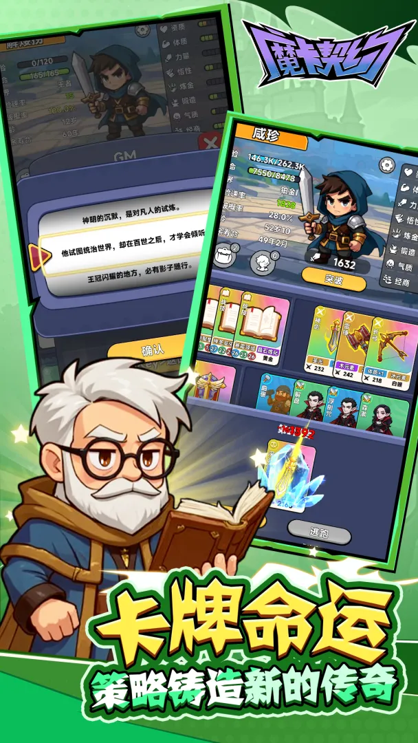 魔卡契约