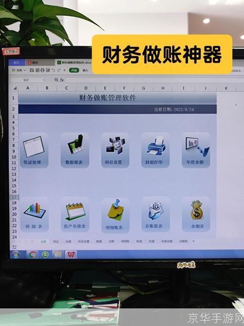 财务软件怎么安装: 详细步骤指南：如何安装财务软件