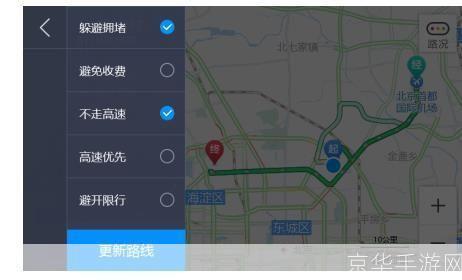 详细步骤指南：如何在您的设备上安装高德地图