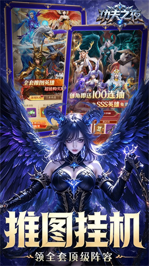 功夫之夜