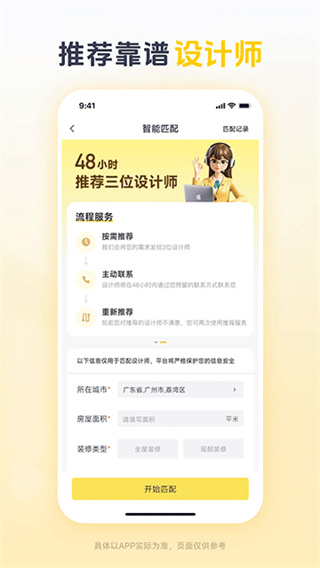 一兜糖装修