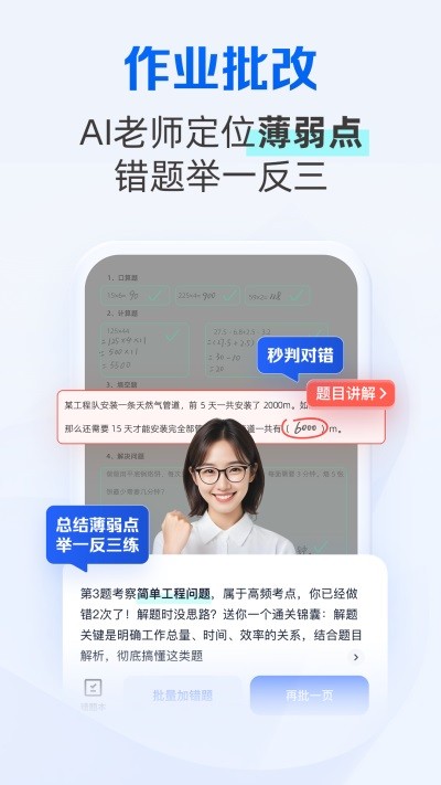 千问智学