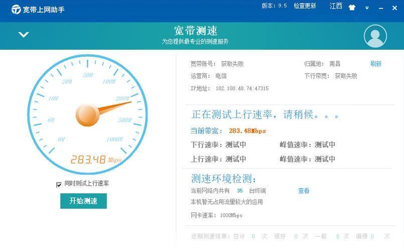 电信测速软件: 深度解析电信测速软件：功能、使用方法及影响因素