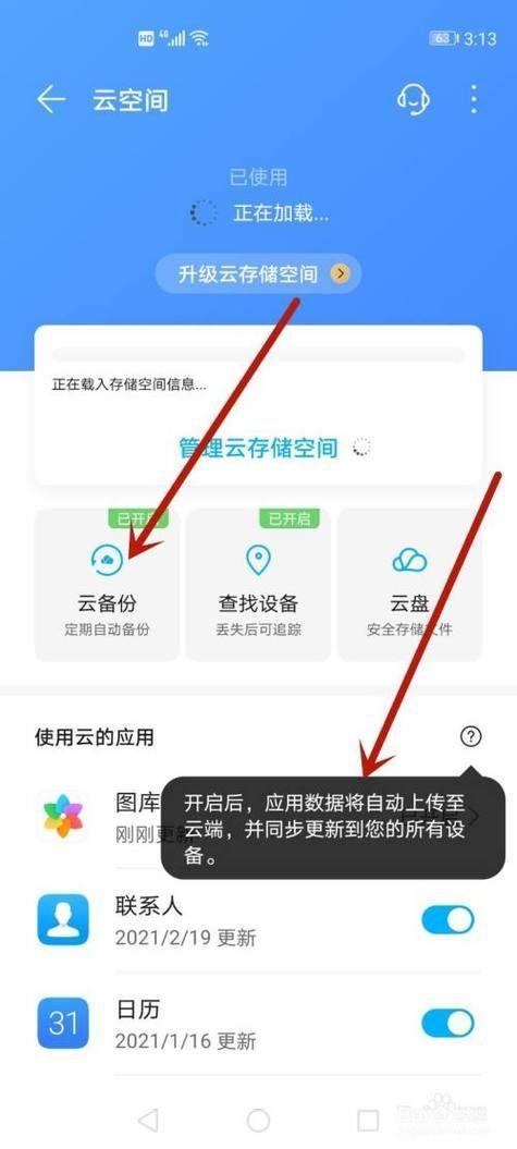 云端怎么安装: 云端安装指南：一步步教你如何轻松设置