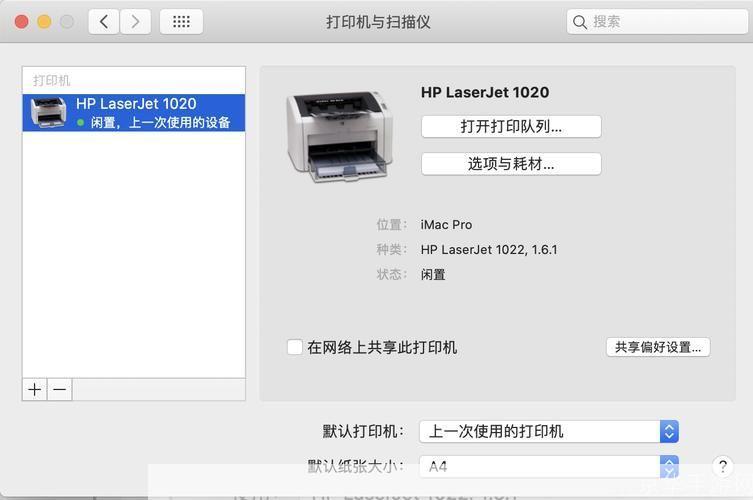 惠普1020驱动怎么安装: 详解惠普1020打印机驱动安装步骤