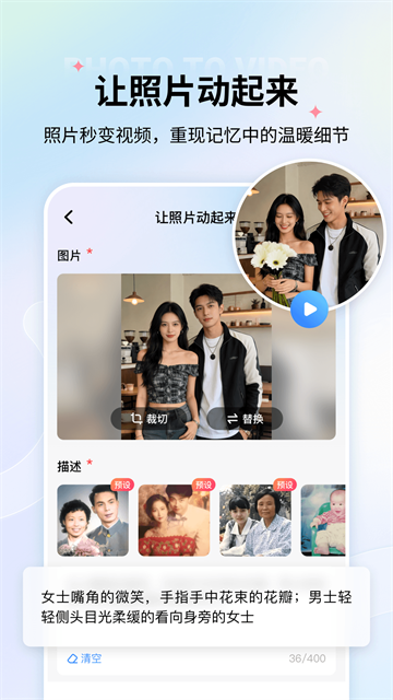 老照片修复免费版