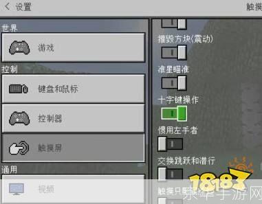 Minecraft基础操作指南