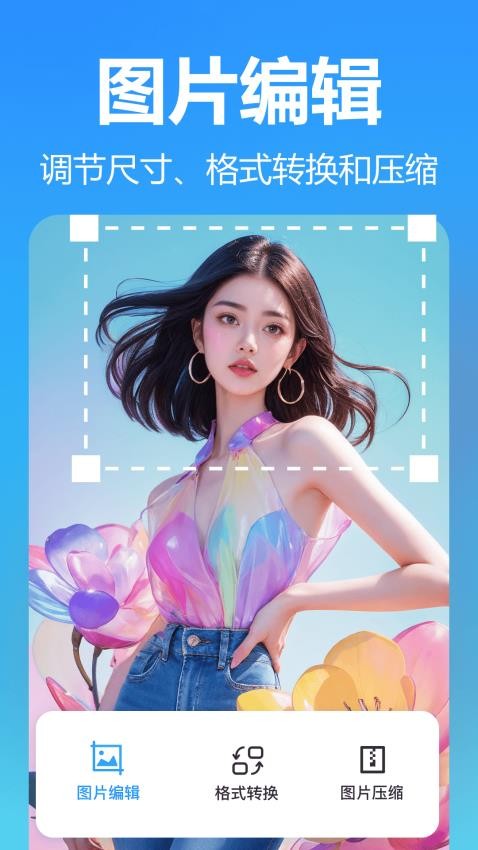 抠图美图室手机版