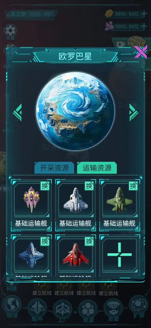 星际开荒模拟器免广告