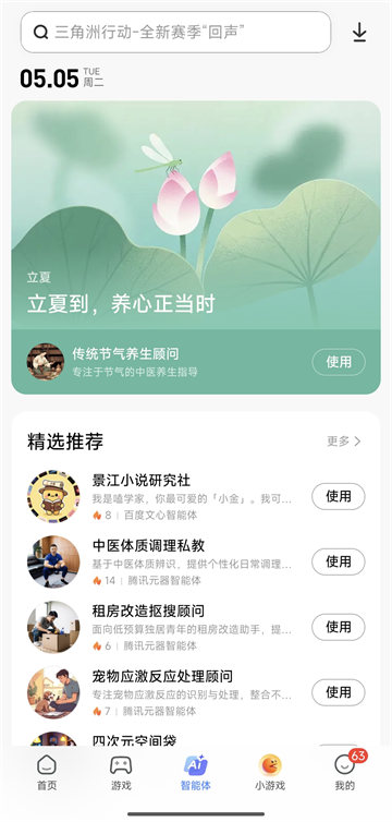小米应用商店app