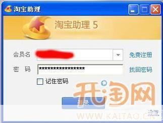 淘宝助手官方怎么安装: 淘宝助手官方安装教程