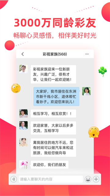 彩视相册
