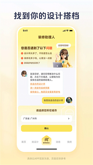 一兜糖装修