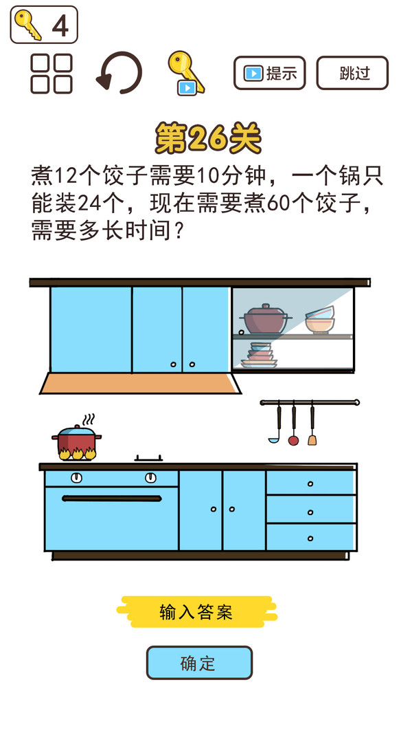 超强神脑洞攻略