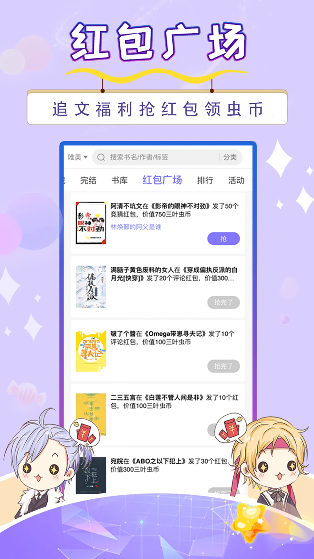 寒武纪年App安卓版