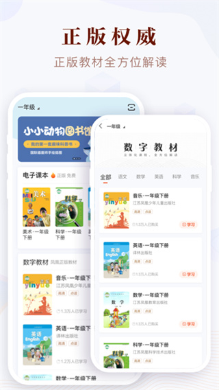 凤凰易学