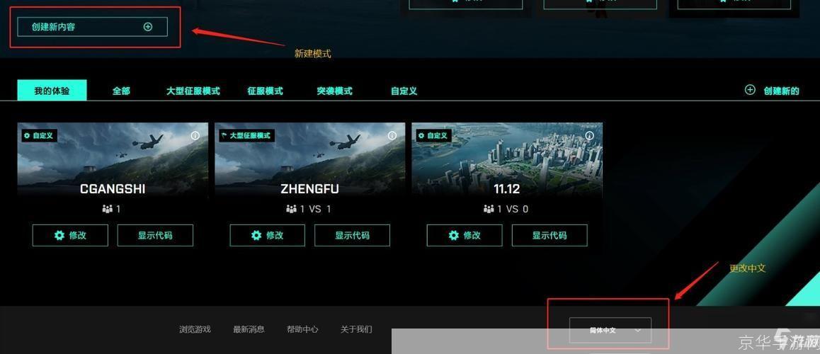 战地怎么安装: 详细步骤指南：如何安装战地游戏