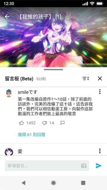 巴哈姆特动画疯