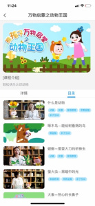 熊孩子安卓版