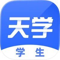 天学网学生端下载