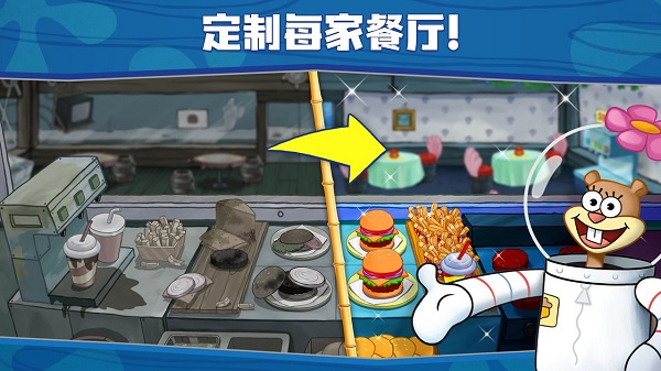海绵宝宝大闹蟹堡王下载安装