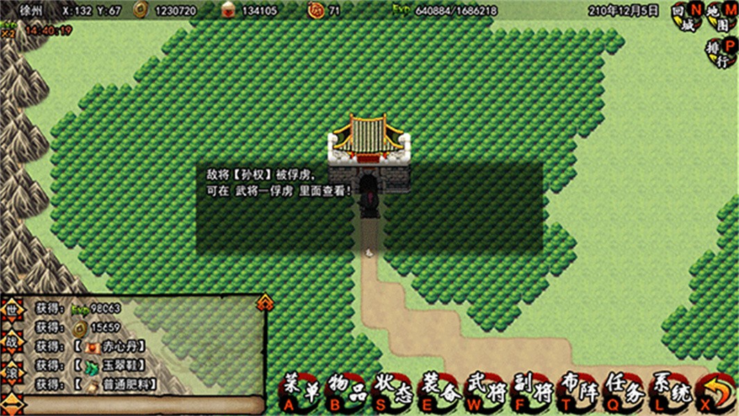 封神三国手机版