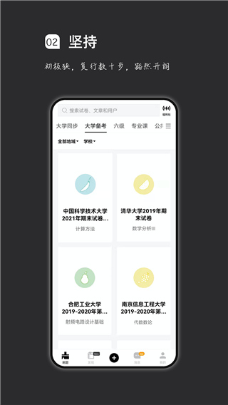 疯狂刷题网页版