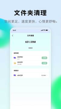 手机管家