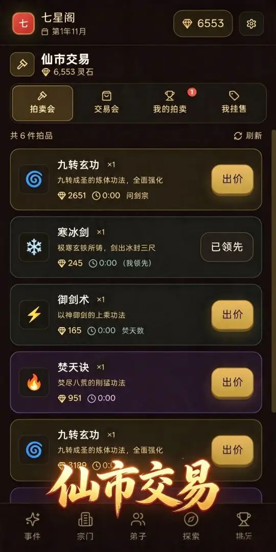 开宗立道