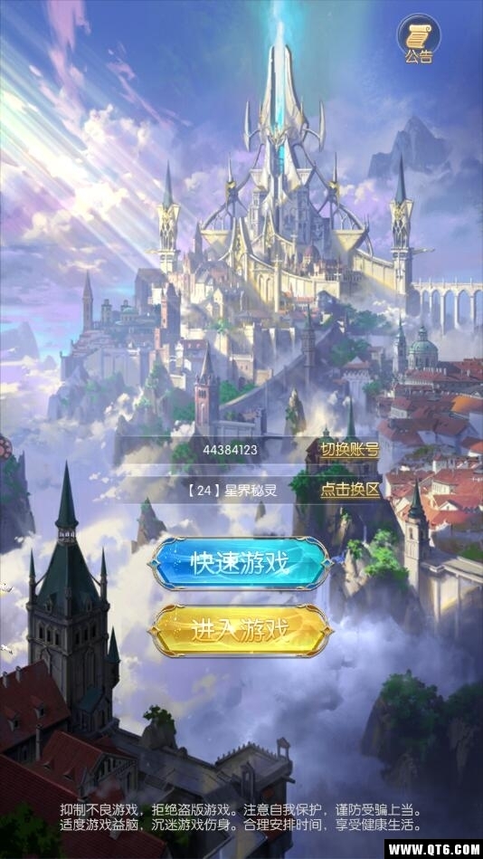 天堂魔域