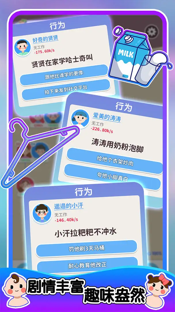 人生轨迹模拟器无广告版